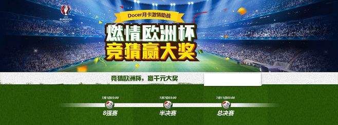包含欧洲杯2016直播频道的词条