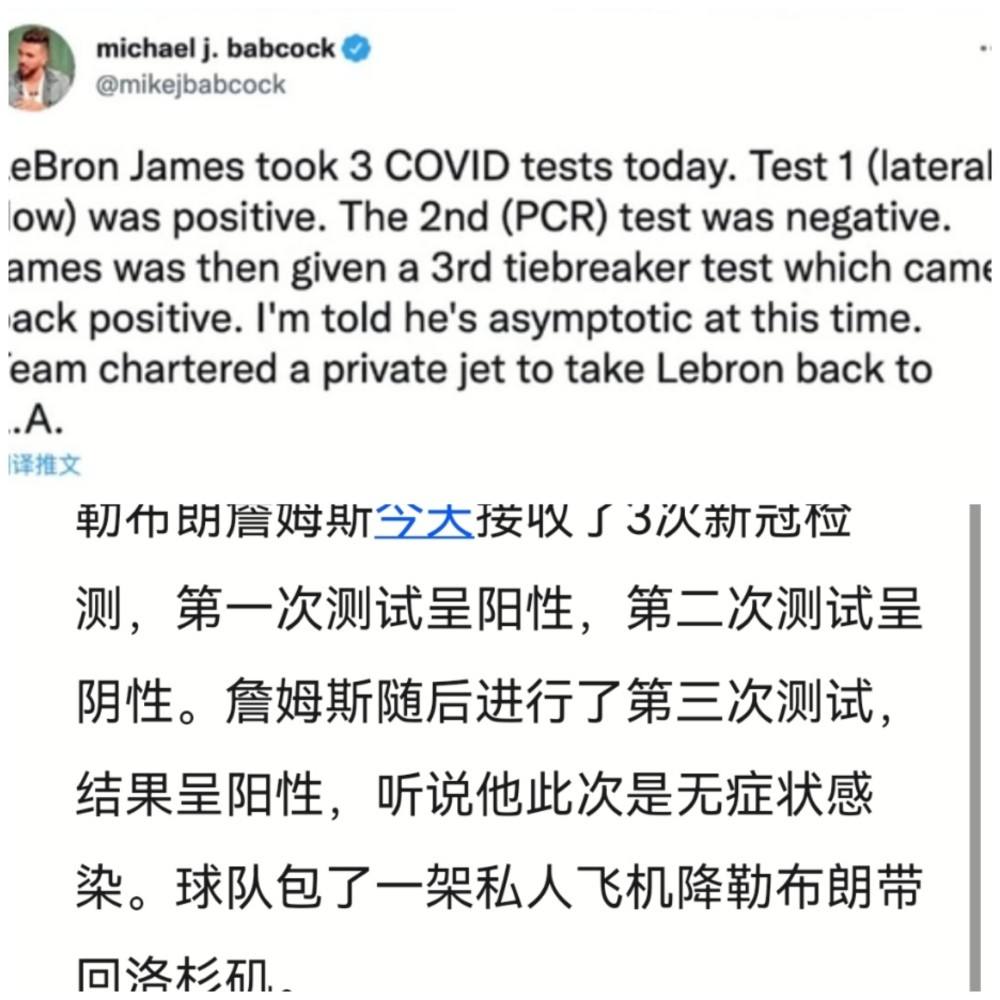 詹姆斯确诊新冠，詹姆斯却拒绝了湖人队的提前续约