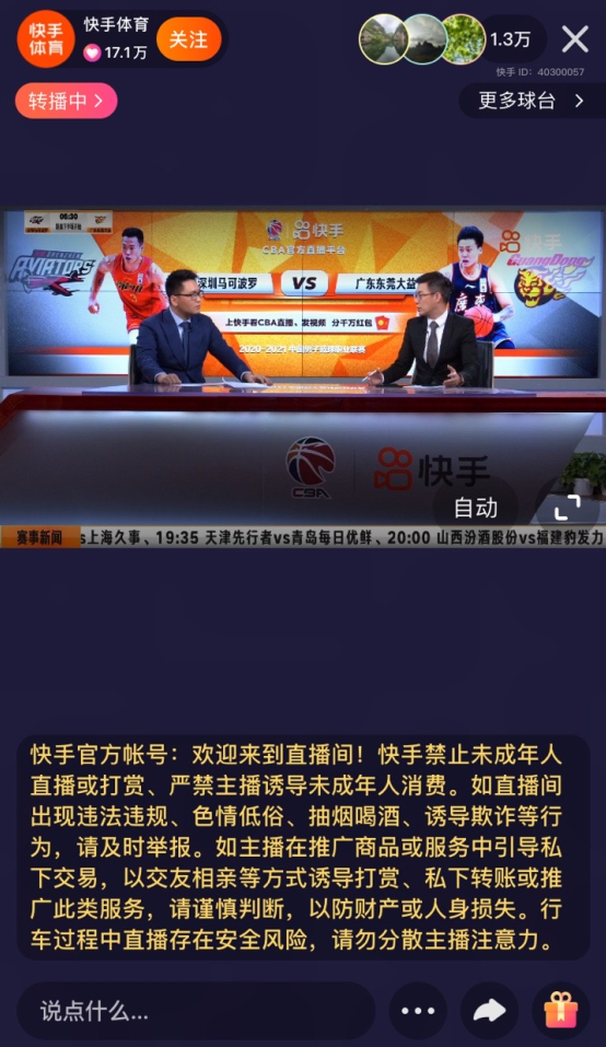 辽宁体育直播，辽宁体育直播平台