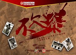 北京国安vs上海申鑫，上海上港vs北京国安结果