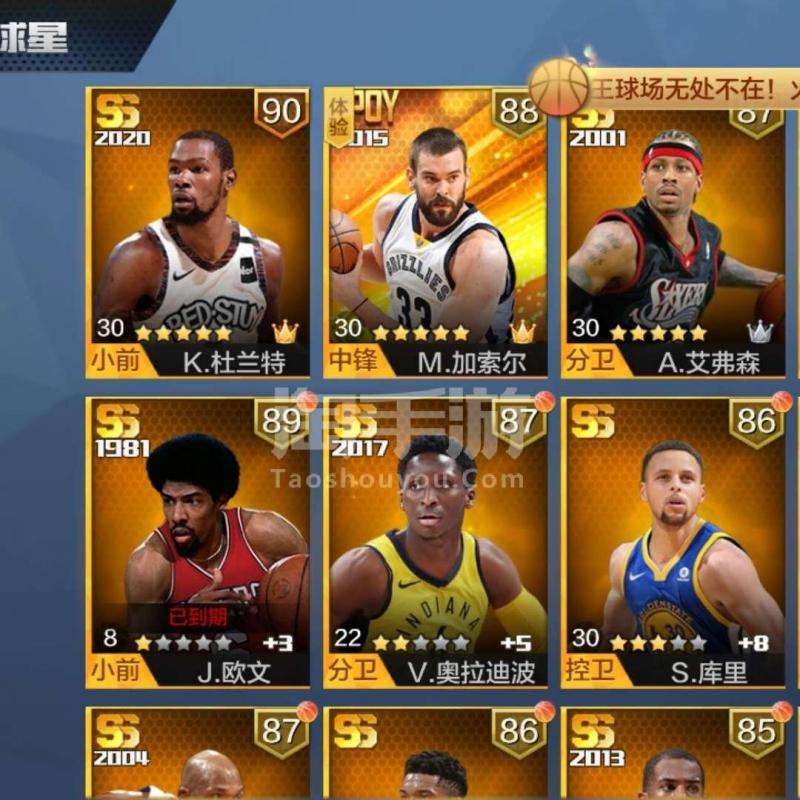 nba腾讯网，nba腾讯网中文网手机版