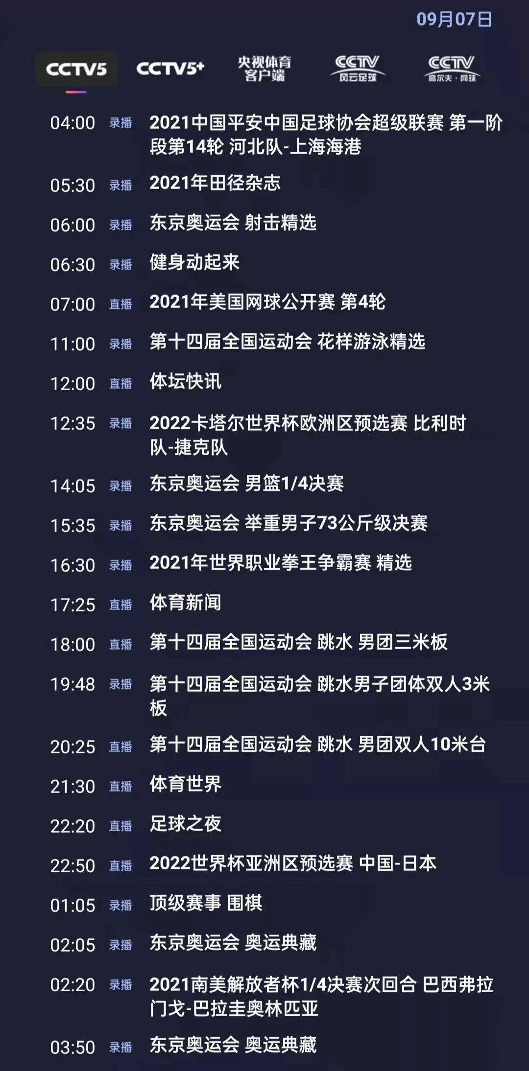 亚洲杯预选赛直播，足球亚洲杯预选赛直播