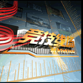 深圳体育频道直播，深圳体育台直播节目表