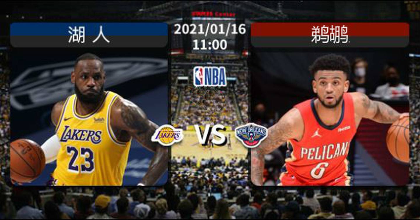 nba录像湖人，nba录像湖人步行者
