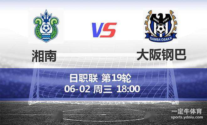 广州恒大vs大阪钢巴，日本球迷吐槽恒大vs大阪钢巴