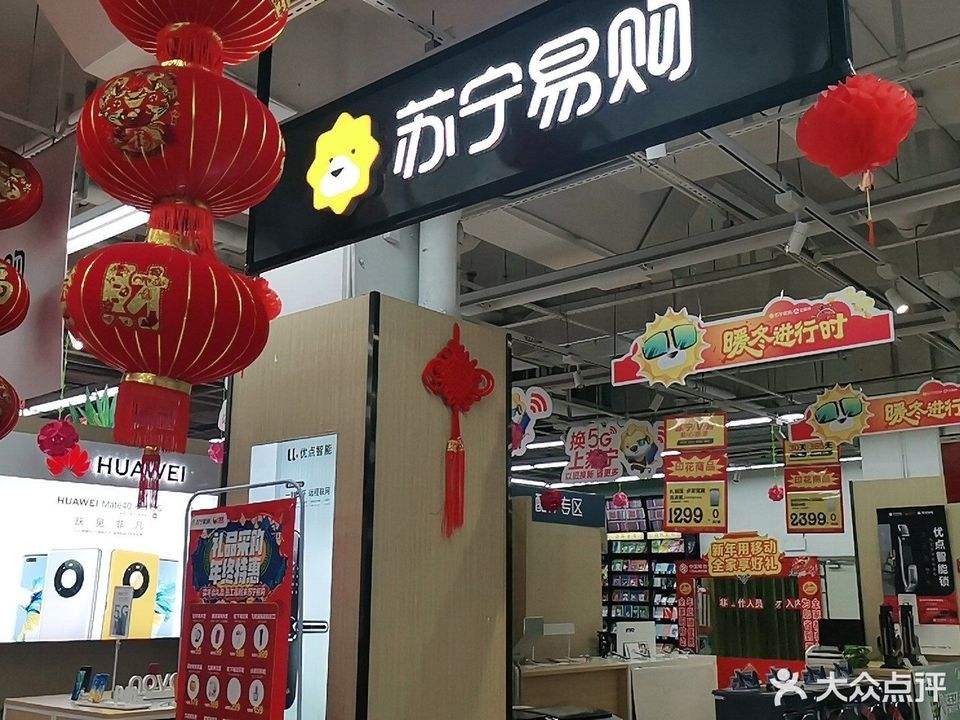 长春苏宁，长春苏宁电器重庆路店电话