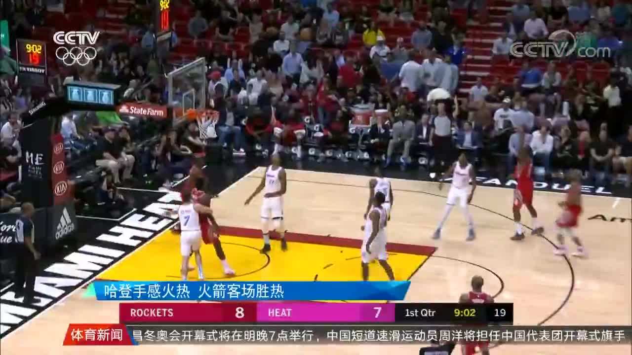 火箭对热火，火箭对热火比赛回放