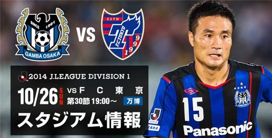 恒大vs大阪钢巴直播，亚冠广州恒大vs大阪钢巴