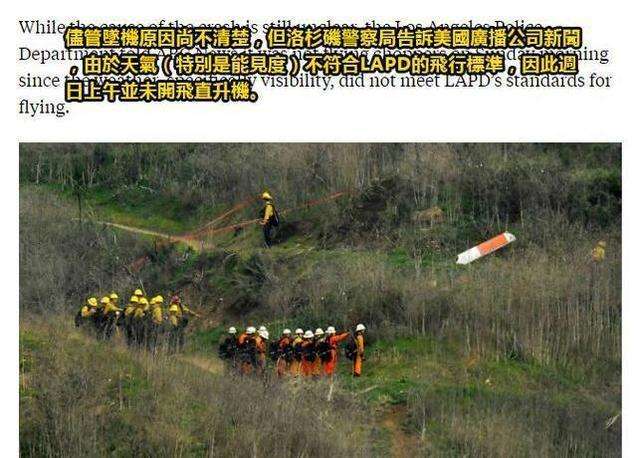 科比事故尸检报告公布，科比尸检报告细节让人痛心