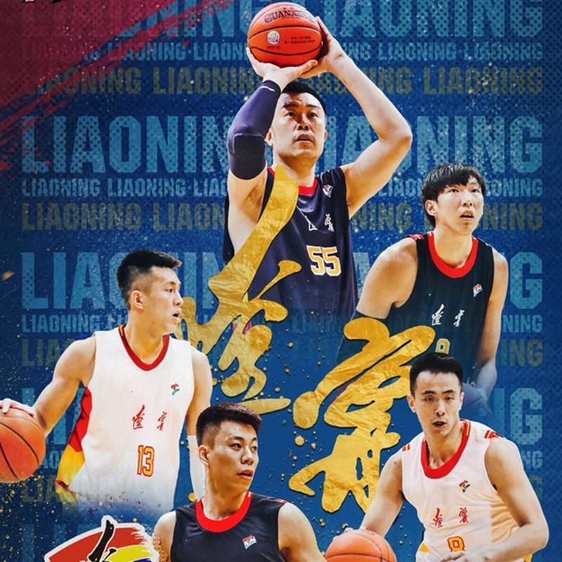 全运会男篮，U19全运会男篮