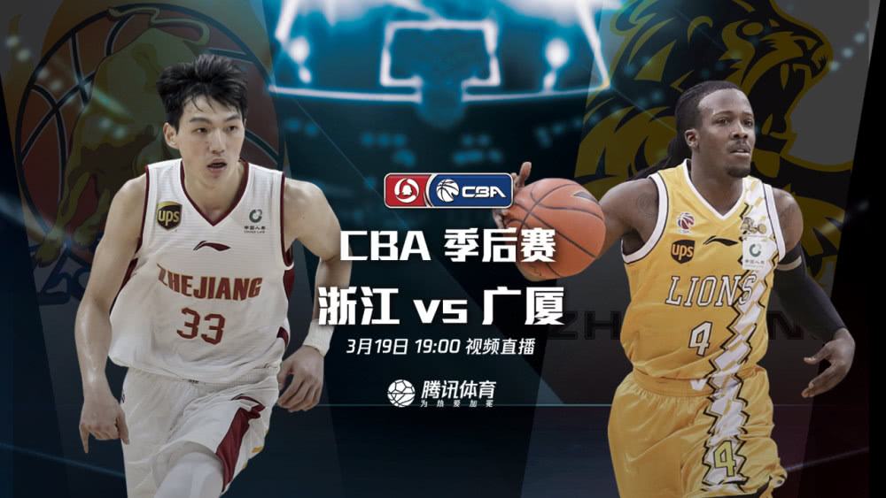 cba视频直播，cba官方直播视频直播