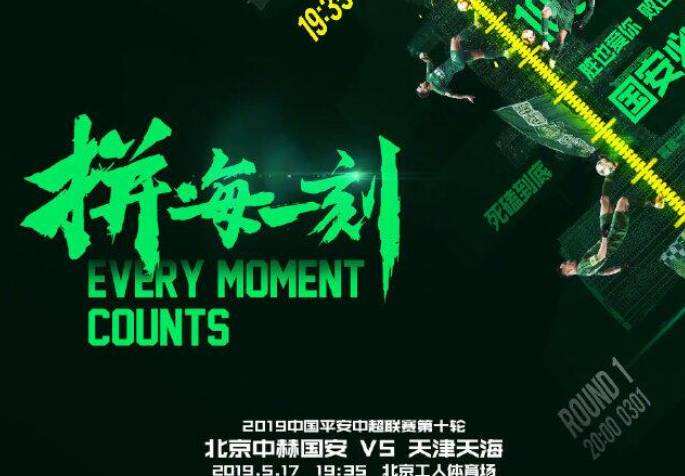 天津vs北京，天津vs北京篮球
