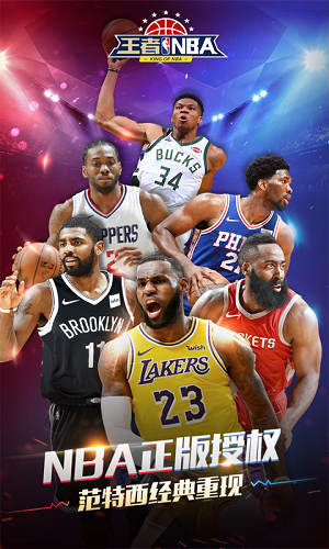 nba视频下载，NBA视频迅雷下载