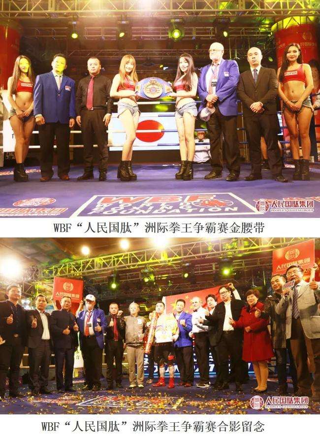 世界拳王争霸赛，世界拳王争霸赛2022