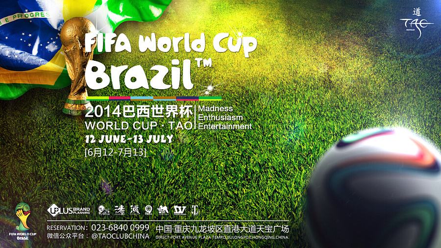 巴西世界杯直播，巴西国际比赛直播