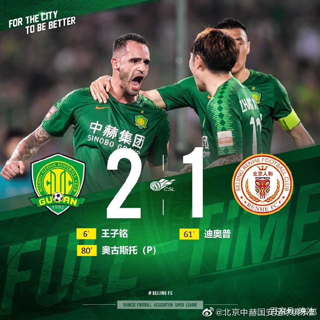 恒大vs国安直播，恒大vs北京国安直播