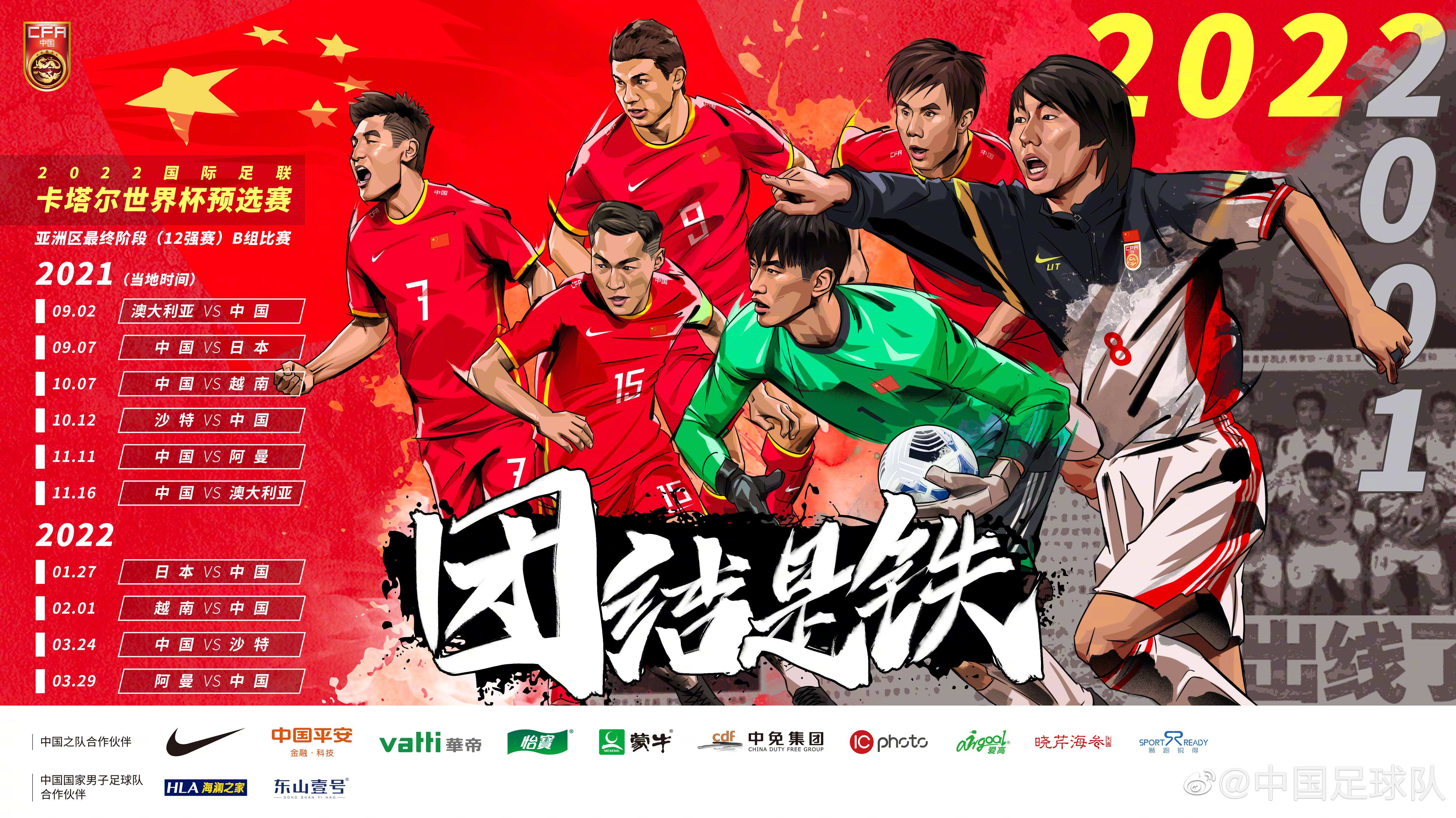 中国男足vs韩国男足，中国男足vs韩国男足经典之战