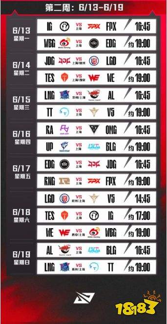 lol夏季赛2014直播，lol2016年夏季赛决赛