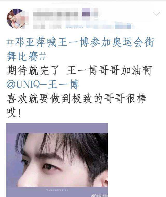邓亚萍喊王一博参加奥运会，王一博回应邓亚萍的奥运会邀请
