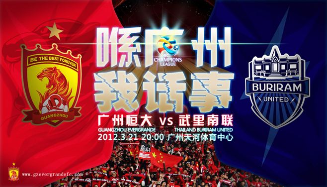 广州恒大俱乐部，广州恒大俱乐部更名