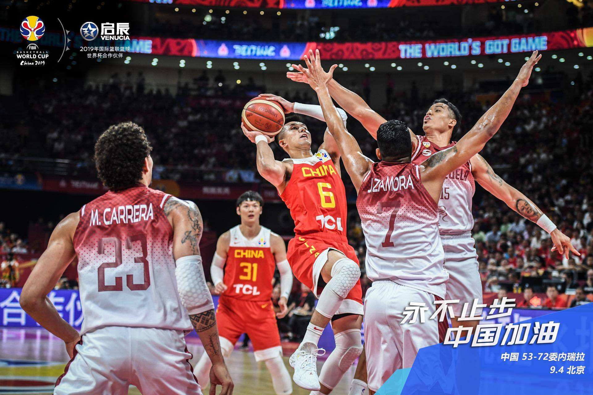 中国男篮vs委内瑞拉，中国男篮对委内瑞拉比赛回放