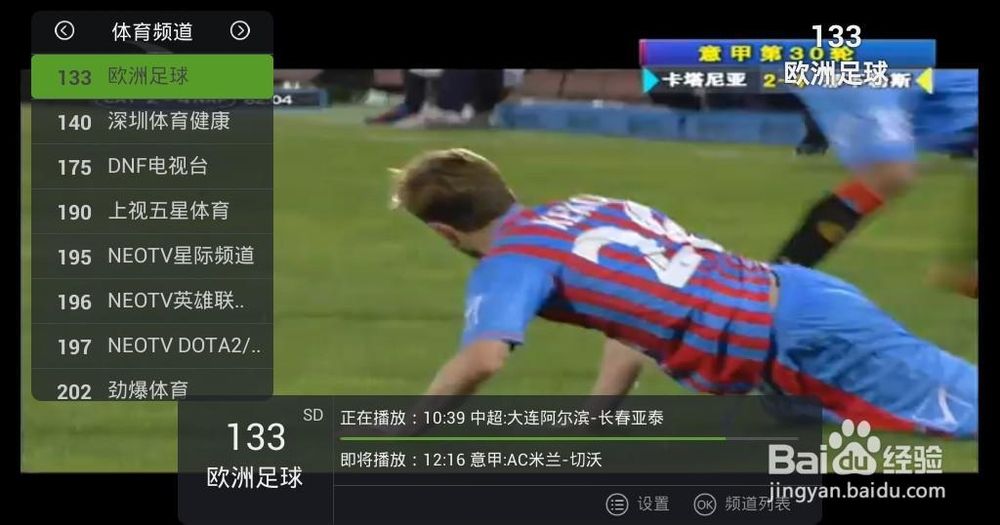 2014年世界杯直播，2014年世界杯比赛视频