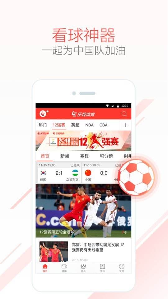 乐视nba直播，乐视电视怎么看nba直播