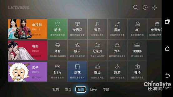 乐视nba直播，乐视电视怎么看nba直播