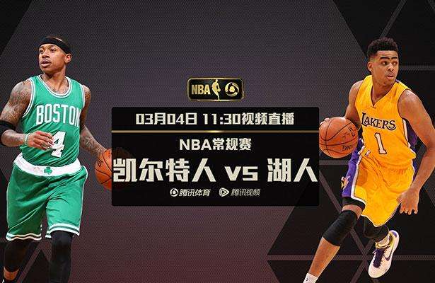 nba直播湖人，nba直播湖人勇士