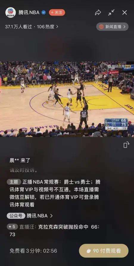 nbazhibo，nba直播在线观看免费无插件