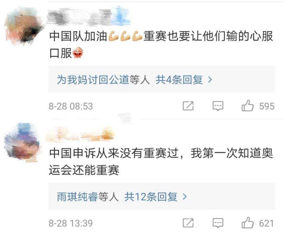 残奥会中国队被取消一金一银，残奥会中国队被取消一金一银重赛结果