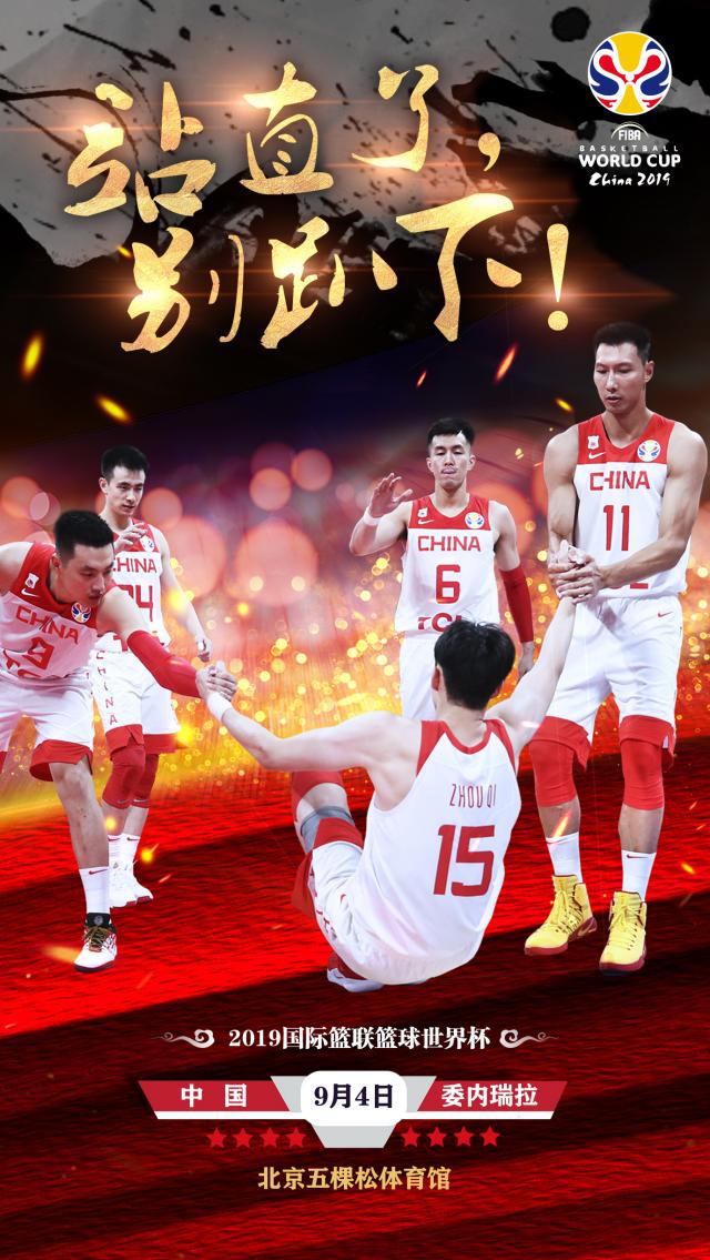 男篮世界杯，男篮世界杯2022几月份开始