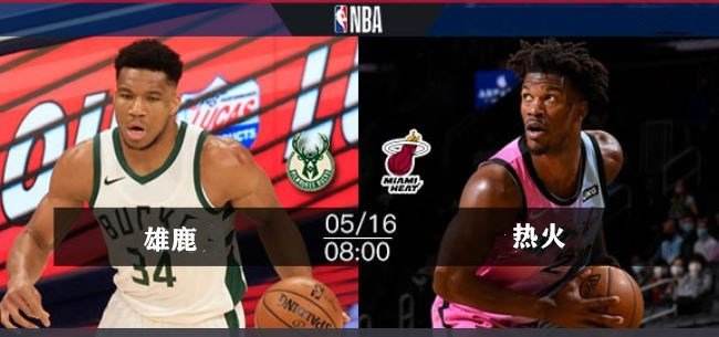 nba直播视频直播热火，今日nba热火与火箭视频直播