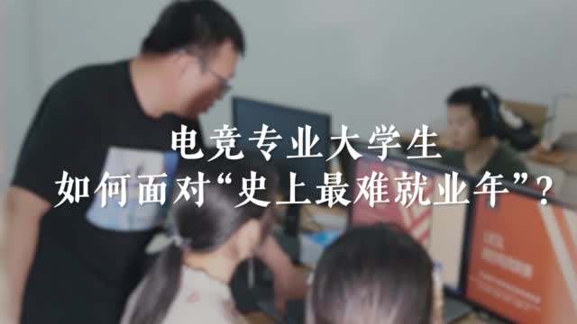 电竞人才缺口达50万，电竞人才缺口达50万 小说