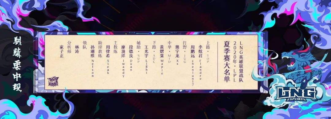 rng夏季赛大名单，s9夏季赛rng大名单