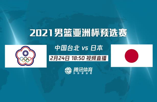 中国vs约旦直播，中国vs约旦2019