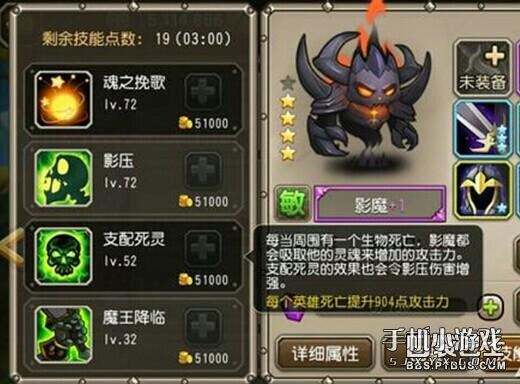影魔出装，影魔出装dota17173