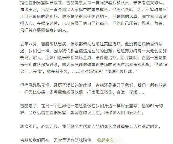吉喆因病去世，吉喆什么病死的
