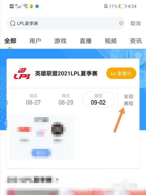 夏季赛直播，夏季赛直播lol