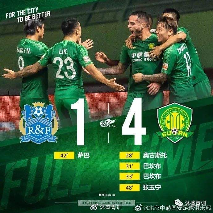 北京国安vs广州富力，2019年11月27日广州富力对国安中超