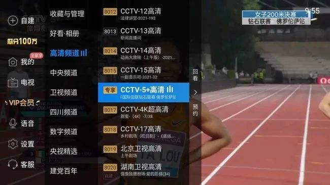 cctv5nba直播，cctv5nba直播时间表