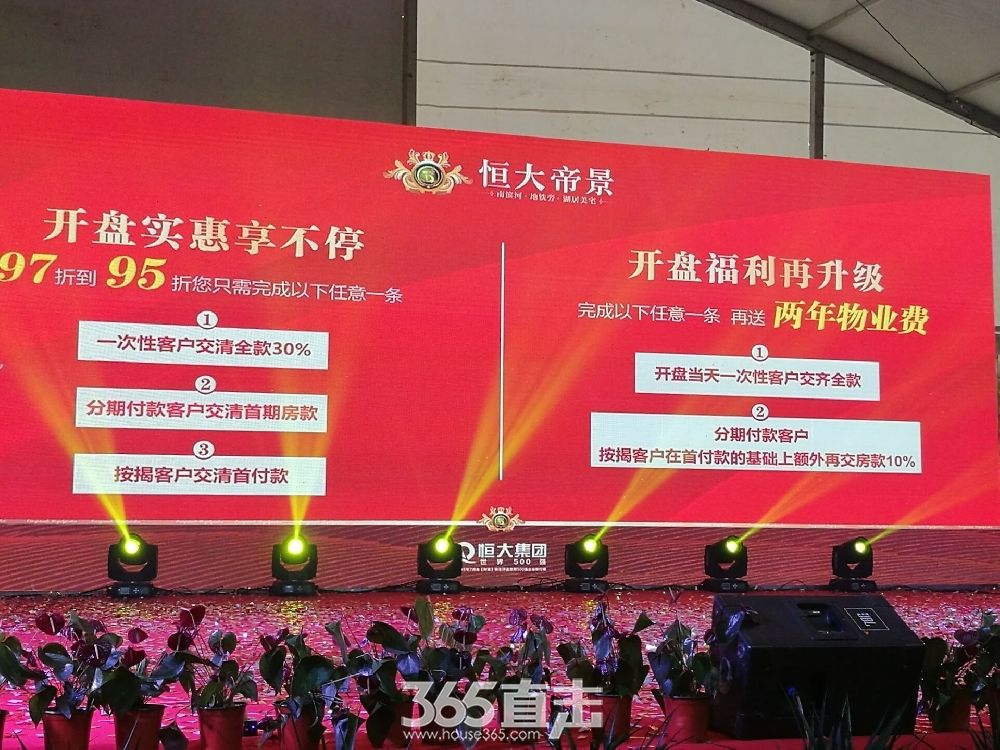 恒大文字直播，恒大直播视频直播