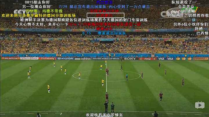 巴西vs德国视频，德国vs巴西全场回放