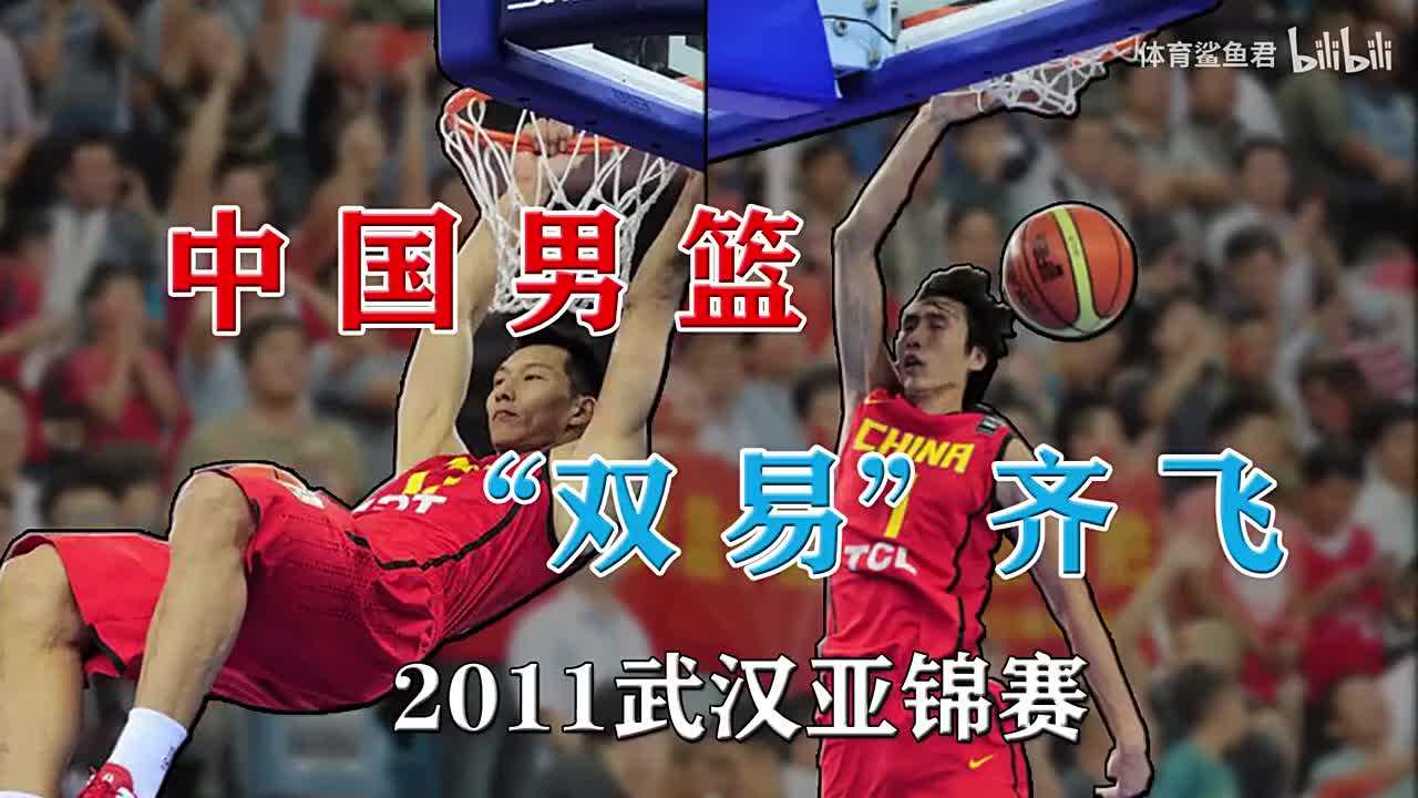 男篮亚锦赛直播，男篮亚锦赛直播2021