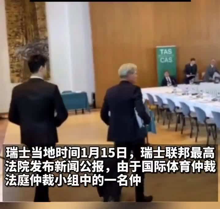孙杨禁赛判决撤销原因公布，孙杨禁赛判决撤销原因官方公布