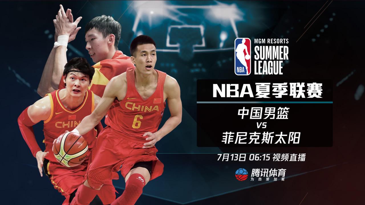 nba夏季联赛，nba夏季联赛为什么有中国队