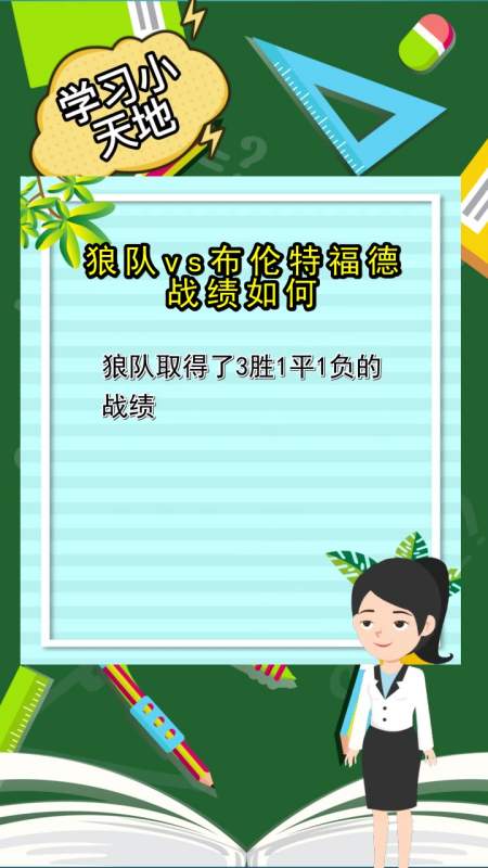 狼队视频，狼队视频打起来是什么