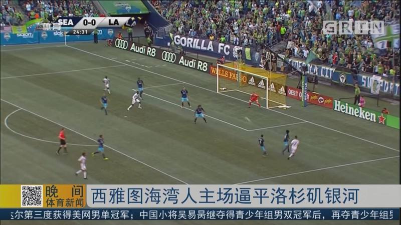 西雅图海湾人波特兰伐木工，西雅图海湾人对波特兰伐木工