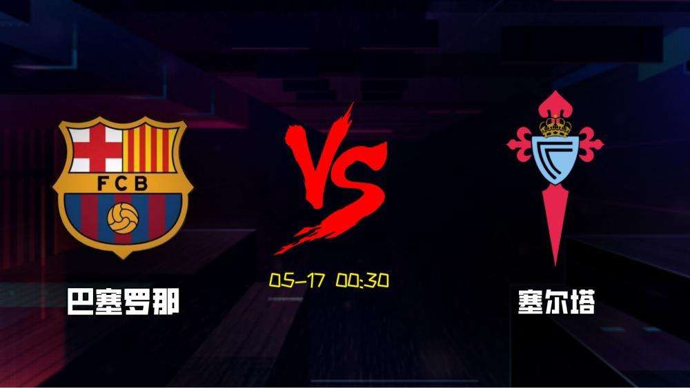 巴萨vs马竞直播，巴萨vs马竞直播地址