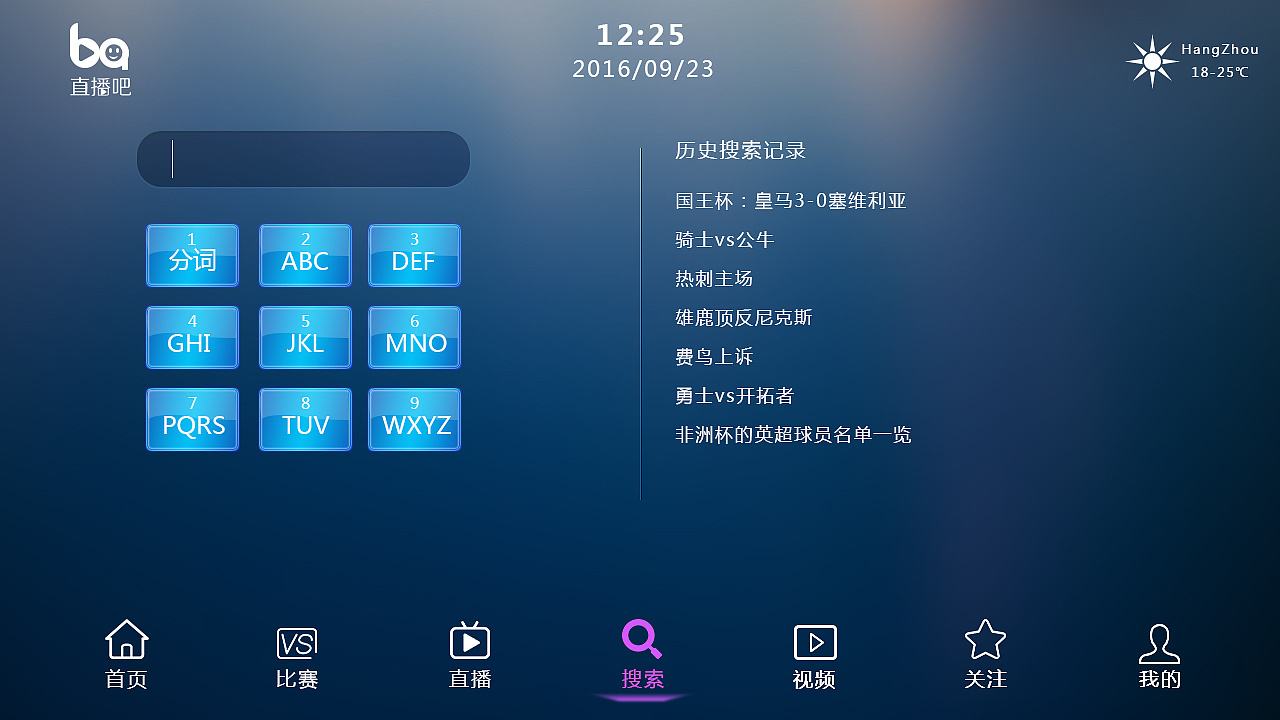 直播吧a，直播吧比分直播